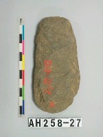 藏品(舌刃打製石斧)的圖片